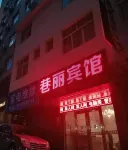 Weining Lane Li Hotel
