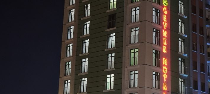 Gevher Hotel Hotels in Kayseri