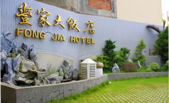 Foungjia Hotel