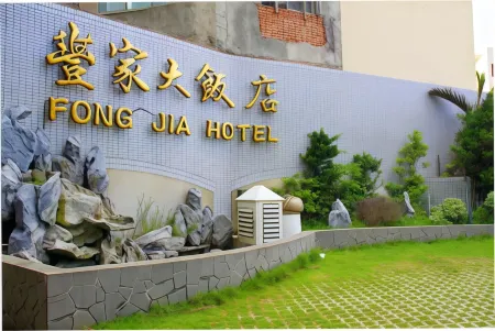 Foungjia Hotel