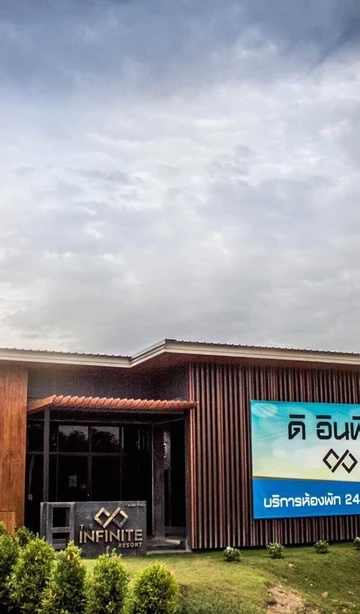รูปภาพของดิ อินฟินิท รีสอร์ท
