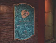 グランド ソリュクス ジョンユウ ホテル 上海 - バー