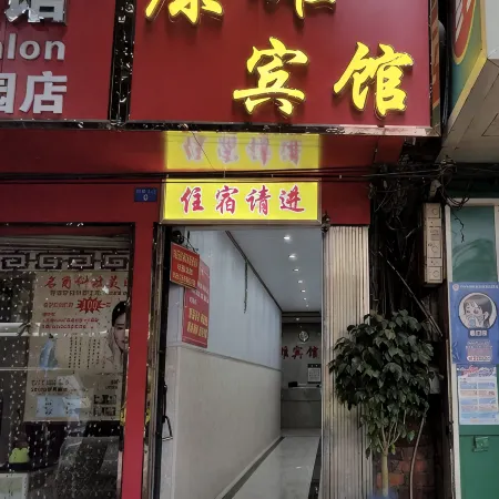 Nanning Kangxiong Hotel