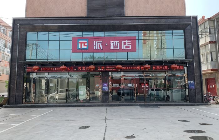 Pai Hotel (Fuping Pinyang Avenue)