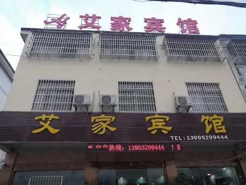Jurong Aijia Hotel