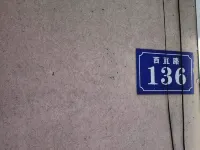 寶利來快捷商務賓館 巴彥酒店