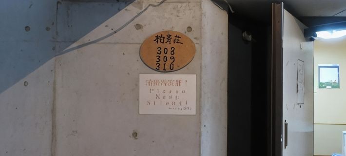 Hostel Hakuseiso Hotels in Naha