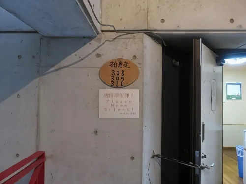 Hostel Hakuseiso - Guest houses