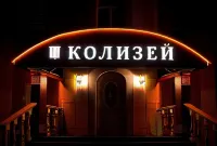 Kolizey Hotel Hotels near Museum of Sin
