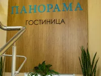 Panorama Hotel 우파 호텔