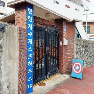 Captain Jeju Guesthouse - Hostel Отели рядом с достопримечательностью «Храм Когванса»
