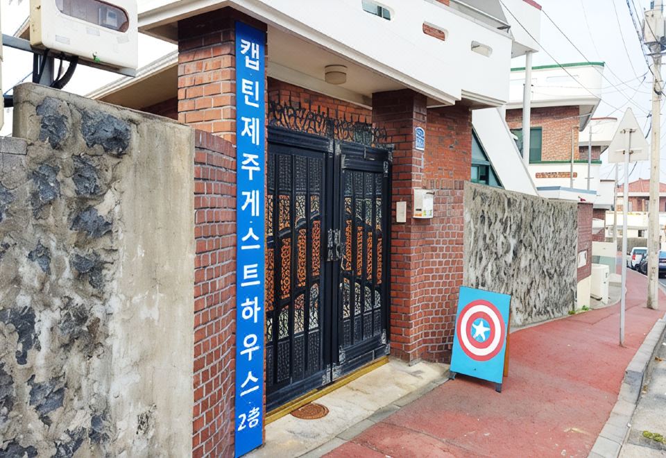 캡틴 제주 게스트하우스