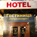 Hotel Petrozavodsk - Hostel