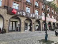尚客優酒店（廬江泥河路店）