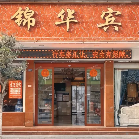 Jinhua Hotel