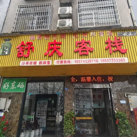 Jishou Shuyue Inn
