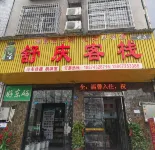 Jishou Shuyue Inn