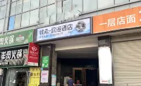 Susie Hotel (Rongchang Oriental Plaza Store)