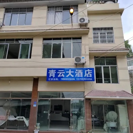 Qingyun Guesthouse