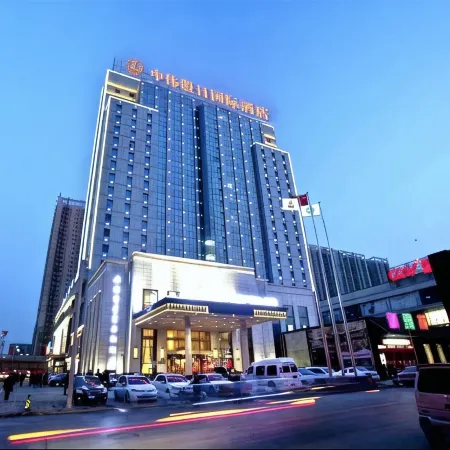 Zhongwei International Holiday Hotel Отели в г. Фушунь