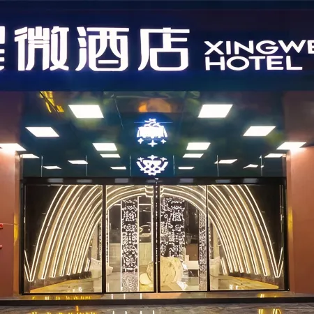 Xingwei Hotel (Leshan Jiaxing Road Food Street)