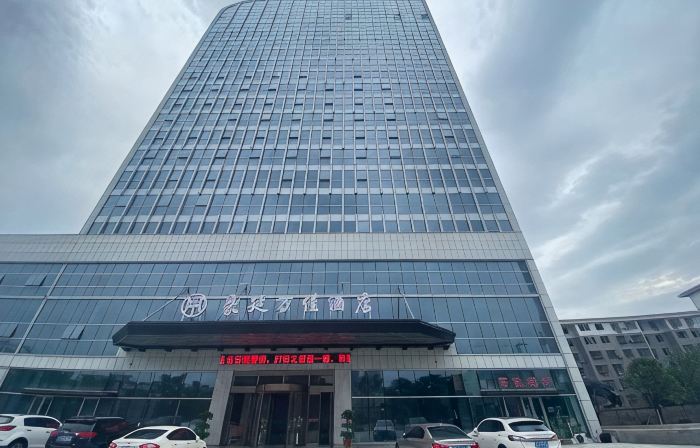 Anxiang Haoting Wanjia Hotel