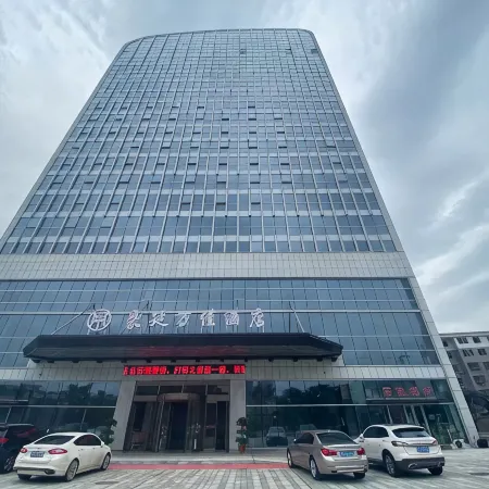Anxiang Haoting Wanjia Hotel