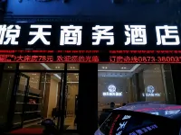 Yuetian Business Hotel