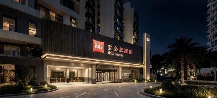 Ibis Hotel Shantou Xiaogongyuan Hotéis em Shantou