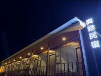 Aoya Homestay - New
