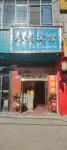 Qinyun Hotel