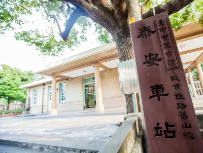 默默旅宿 大安海灘附近的飯店