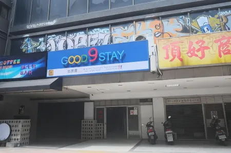 古奈堡精品旅館
