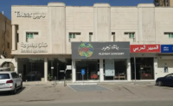 Taleen Al Nakheel Apartment Hotels near King Saud University