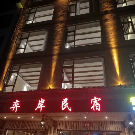 Fuxian Lake Yian Homestay