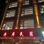 Fuxian Lake Yian Homestay