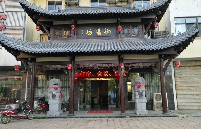 Yushanfang Hotel