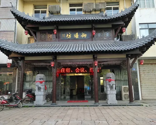 Yushanfang Hotel Hotels in Zongyang