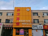 Qianan Jingfang Hotel