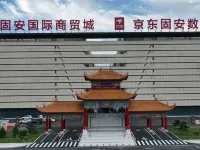Yongyue Hotel Yongding City Hotels in Gu'an