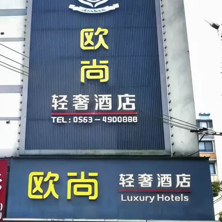 Ningguo Aushang exquisite hotel