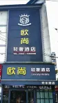 Ningguo Aushang exquisite hotel