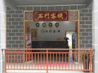Rong'an Shimen Inn - 2-Star