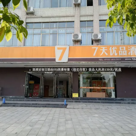 7 Days Premium Hotel (Anren Avenue)
