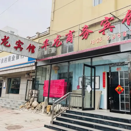 Xinhualong Business Hotel