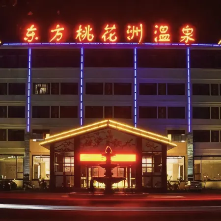 Yancheng Dongfang Taohuazhou Hot Spring Hotel