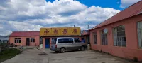 Arxan Xiaoyu Inn