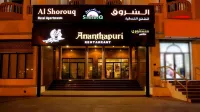 Ltlalat Al Shorouq Hotel Các khách sạn ở Muscat