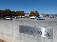 Tabist飯店 樂Serina - 停車場