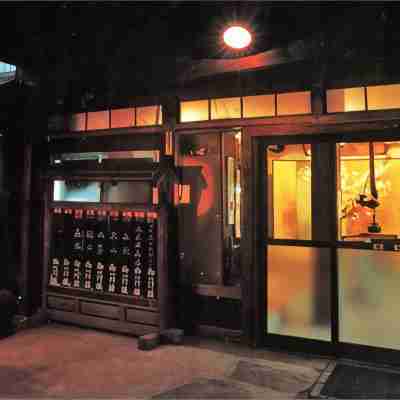 地獄温泉 青風荘. Hotel Exterior